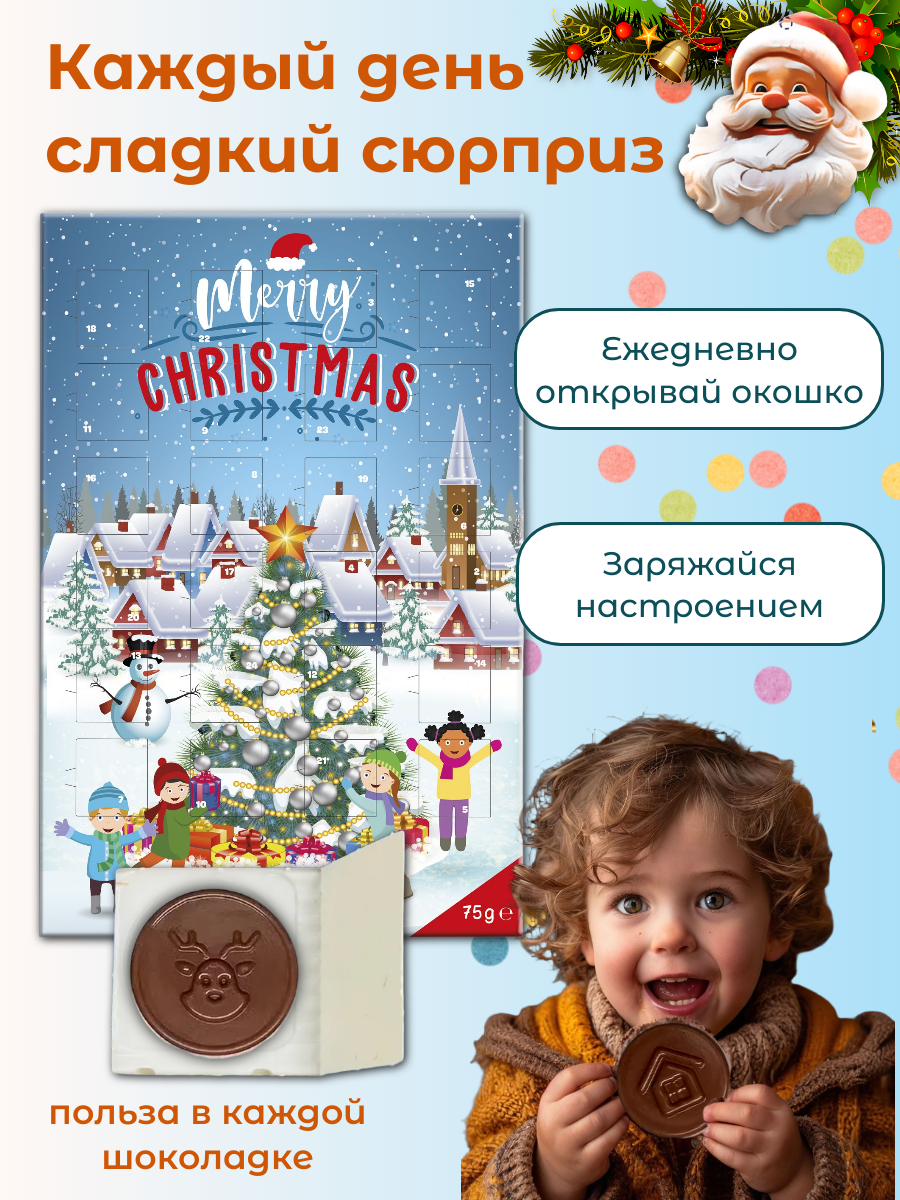 Адвент календарь Millano Baron Пралине какао с молоком, 75 грамм - фото 2