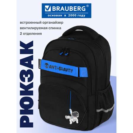 Рюкзак Brauberg космонавт