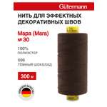 Нитки для шитья и декоративных швов Mara Guttermann 300м цвет 696