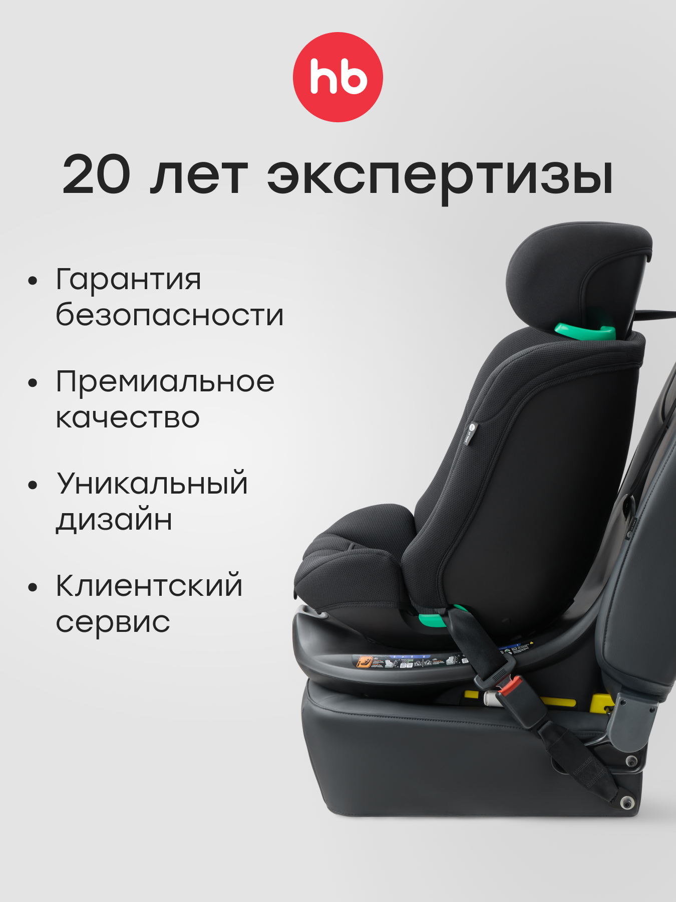 Автокресло Happy Baby Sheltix Isofix 0+/1/2/3 (0-36 кг) черный - фото 14