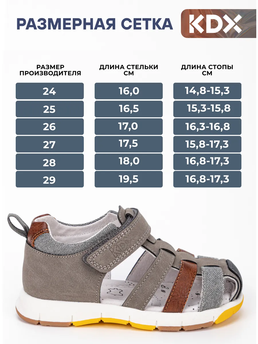 Сандалии KDX GT-04 grey - фото 4