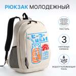 Рюкзак NAZAMOK