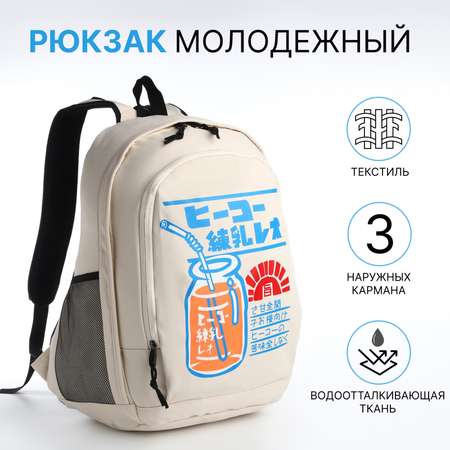 Рюкзак NAZAMOK