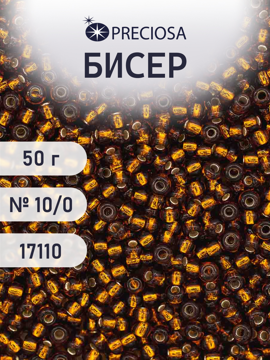 Набор для творчества Preciosa бисер чешский 10/0 50г 1 шт - фото 1