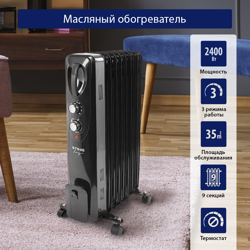 Обогреватель конвектор масляный радиатор STINGRAY ST-OH1000B черный жемчуг - фото 1