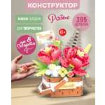 Конструктор Blockformers цветы 395 дет.