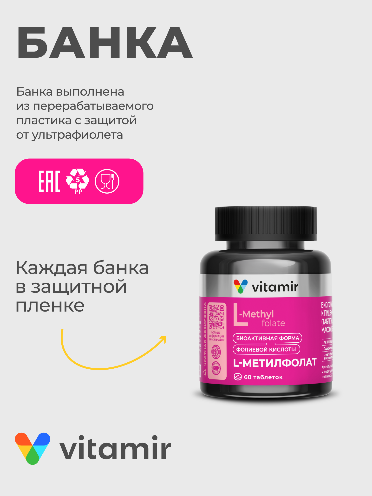 Витамины для беременных женщин VITAMIR L-метилфолат, 60 таблеток - фото 5