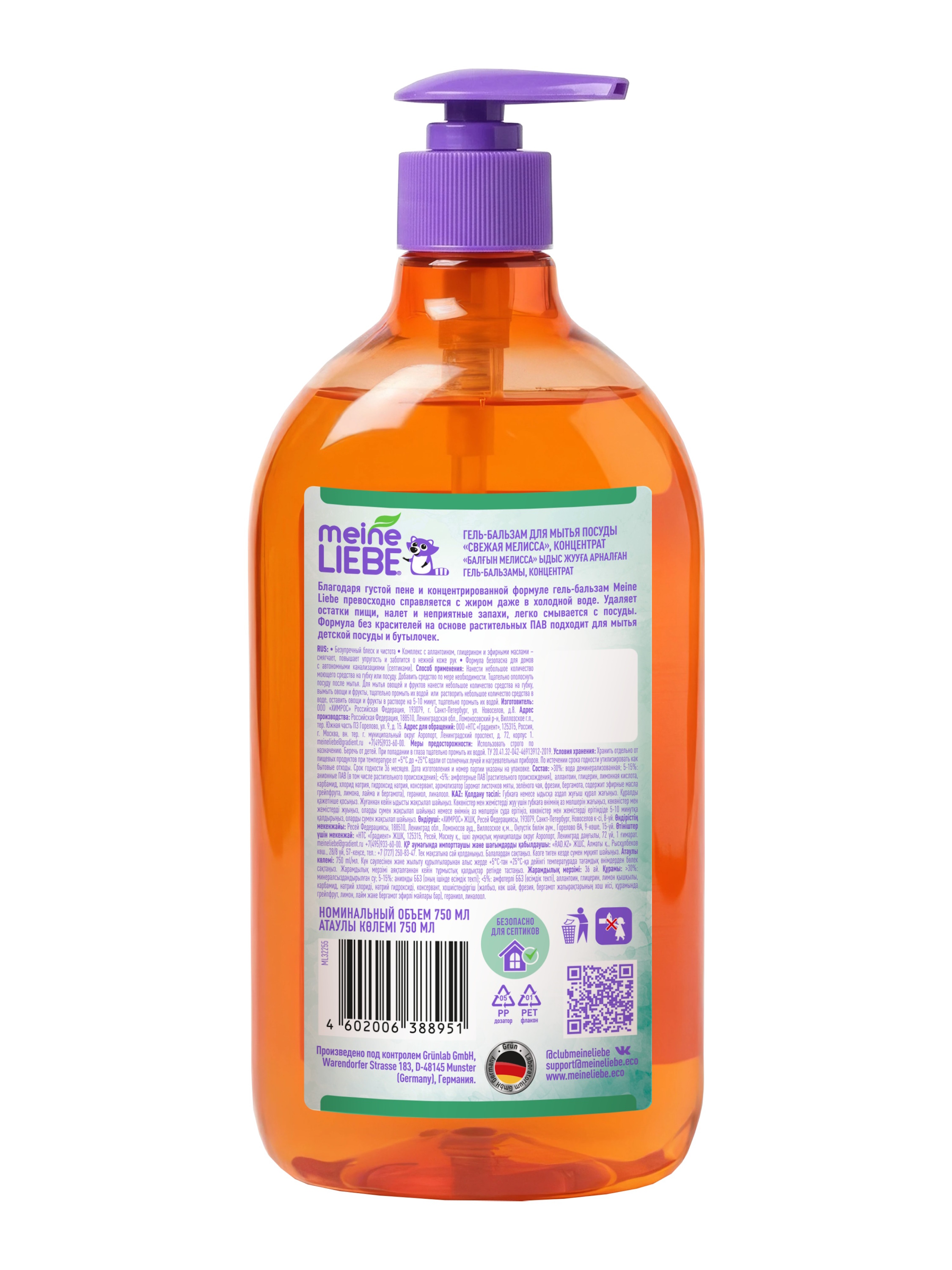 Средство для мытья посуды Meine Liebe Свежая Мелисса 750 мл - фото 11