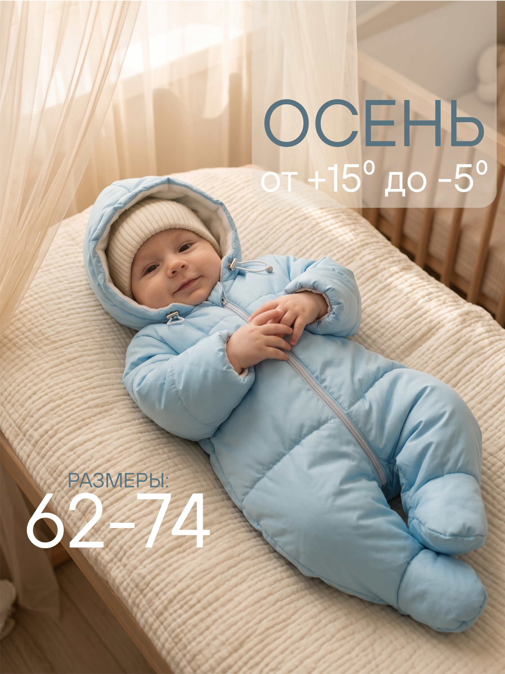 Комбинезон СОННЫЙ ГНОМИК 2800/1 - фото 18