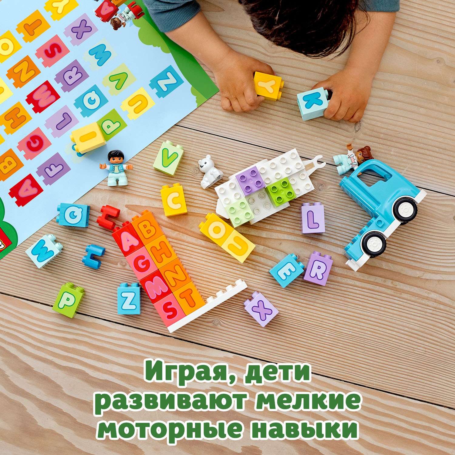 Конструктор LEGO DUPLO Грузовик Алфавит блочный - фото 7