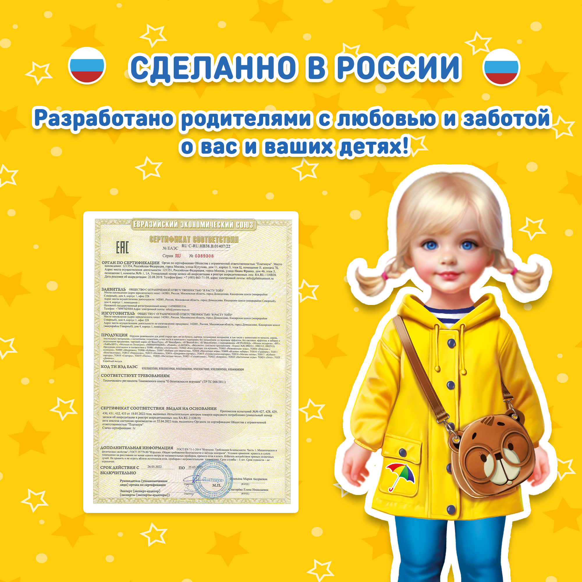 Настольная игра El BascoKids Девочка и собачка - фото 7
