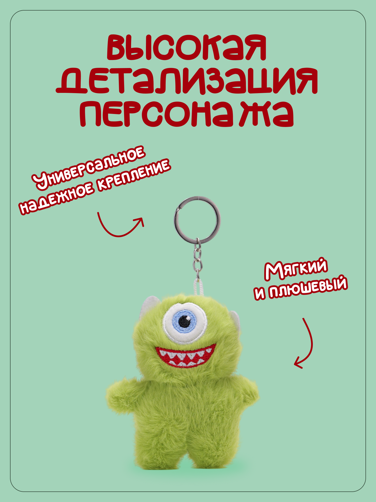 Брелок Snuggles Корпорация монстров - фото 2