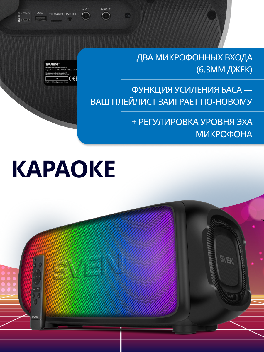 Колонка bluetooth SVEN PS-860 - фото 4