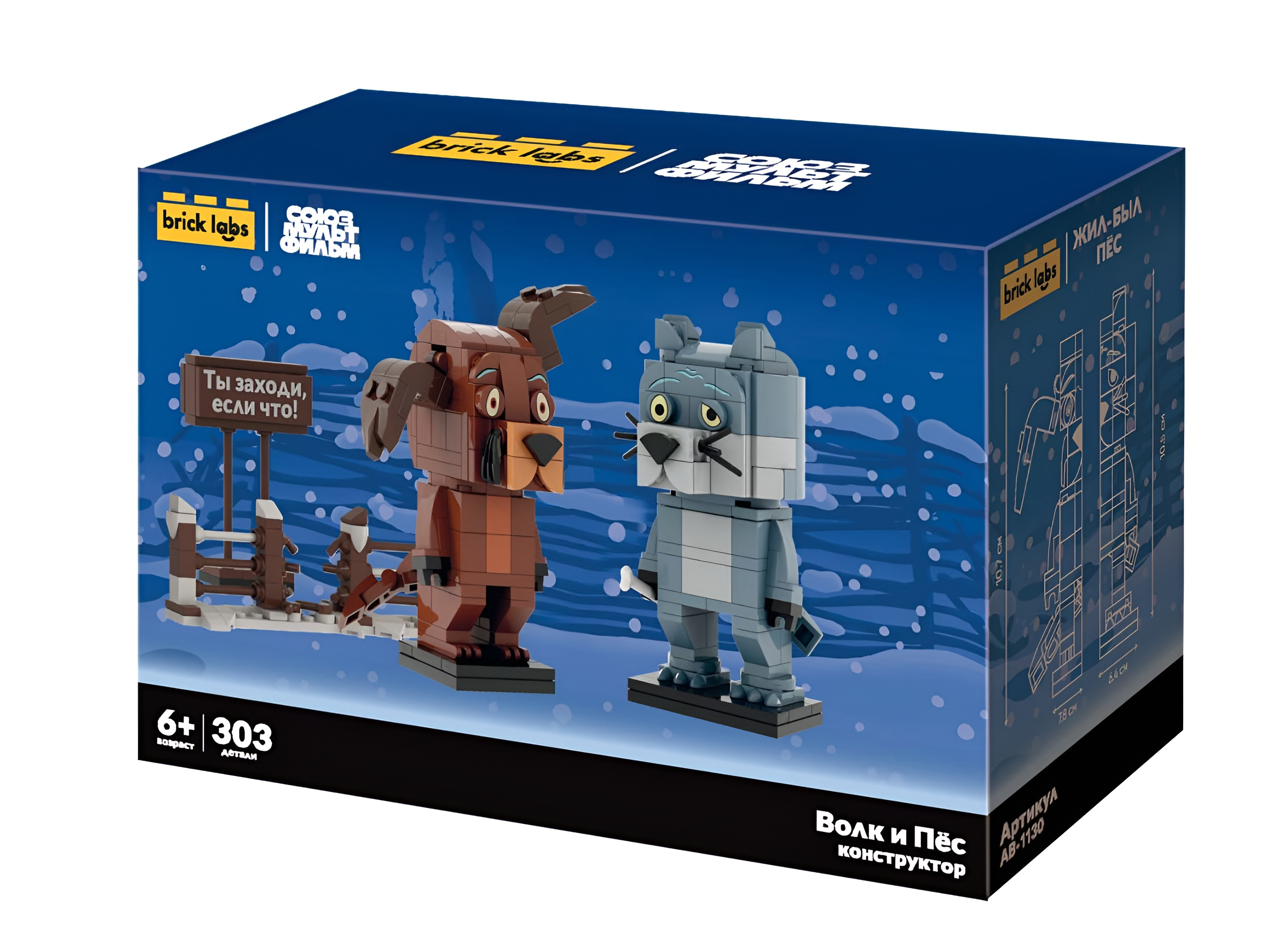 Конструктор brick labs Конструктор Волк и Пес 303 дет. - фото 3