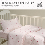 Детское постельное белье Ночь Нежна Айлин наволочка 40х60