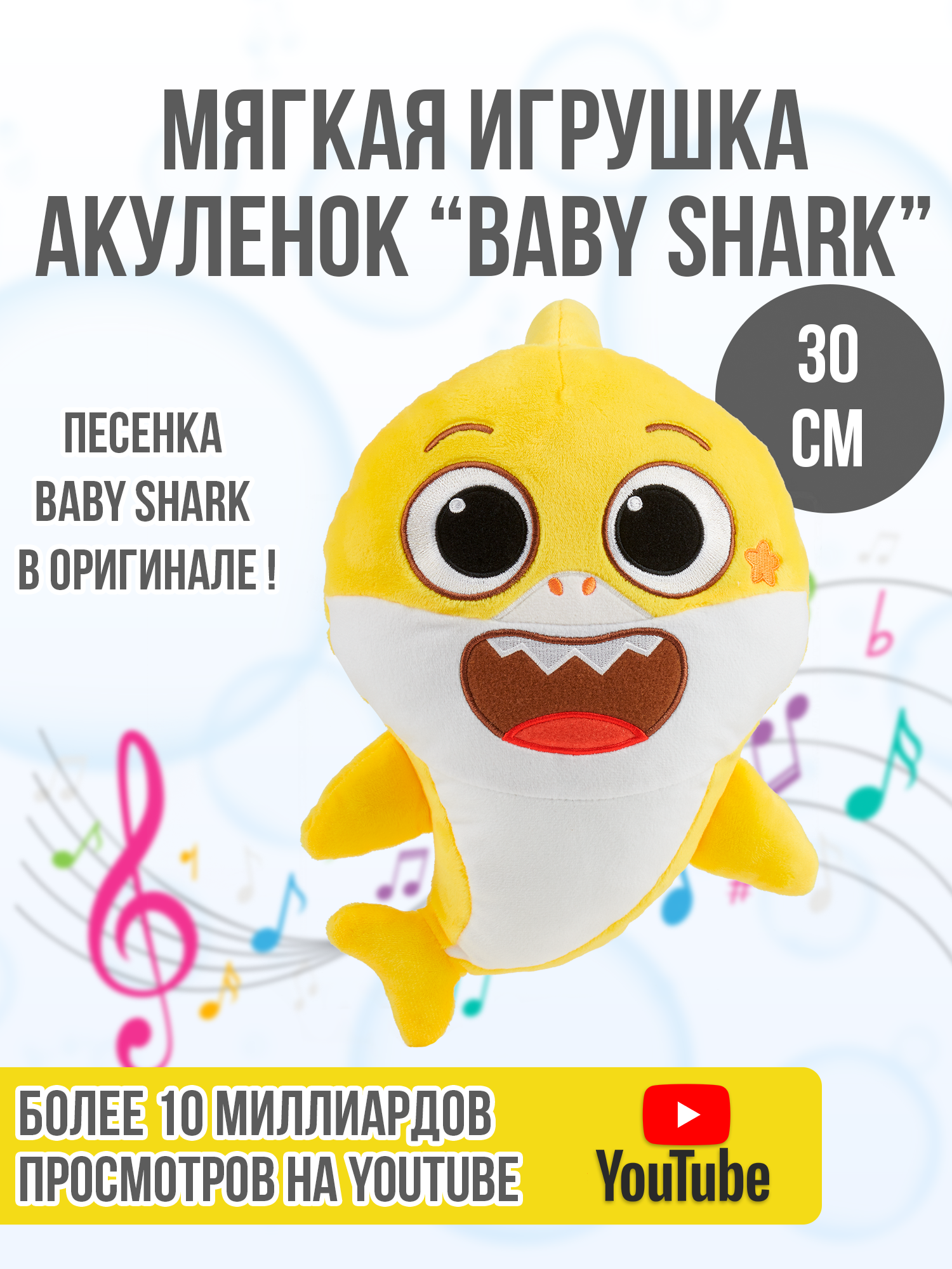 Игрушка плюшевая Wow Wee музыкальная Акуленок Baby Shark 30см 61641 - фото 5
