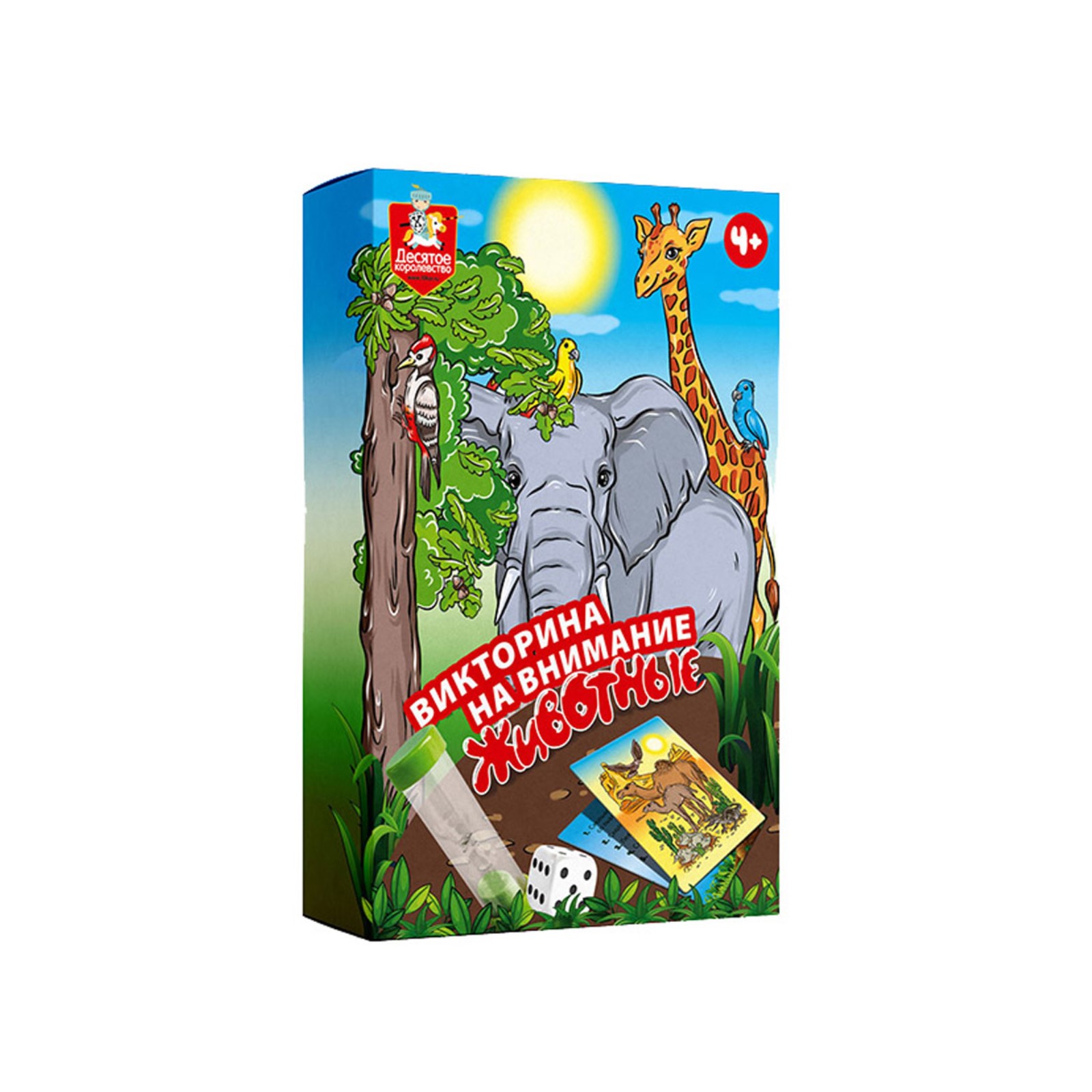 Настольная игра Десятое королевство Викторина Животные - фото 1