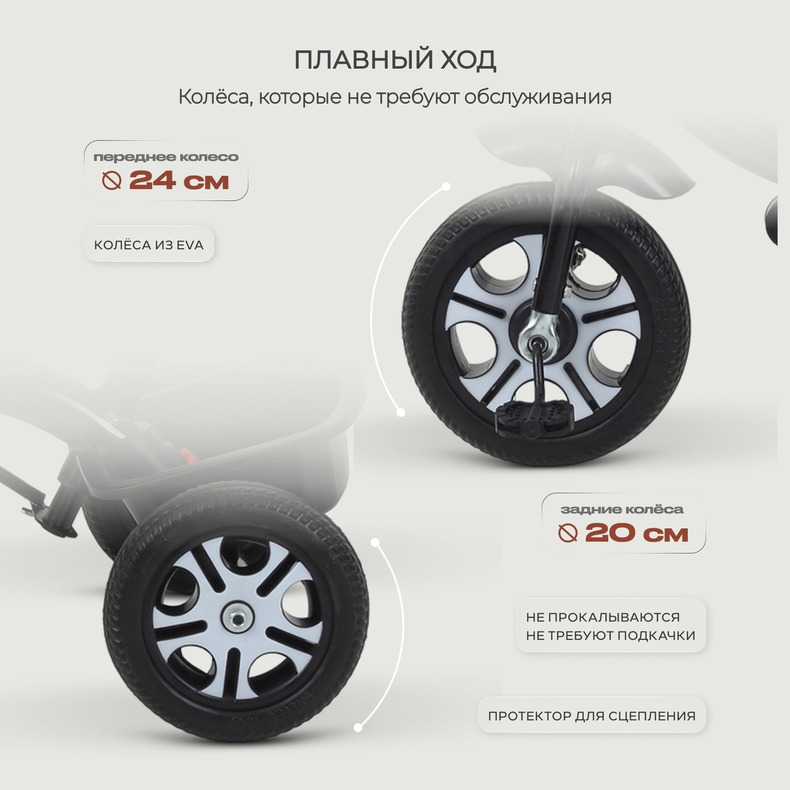 Трехколесный велосипед Rant Basic 10 дюймов - фото 6