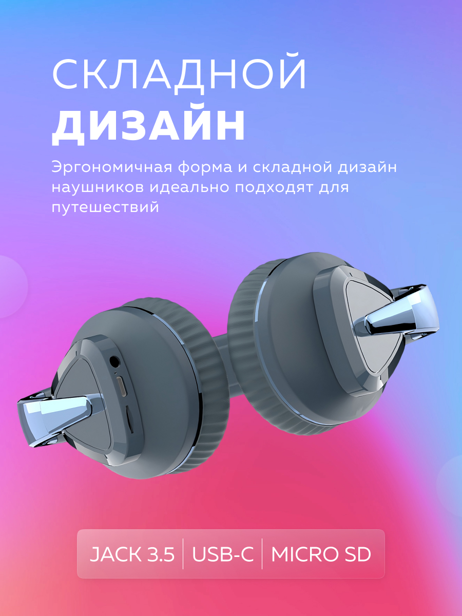 Наушники накладные More Choice - фото 4