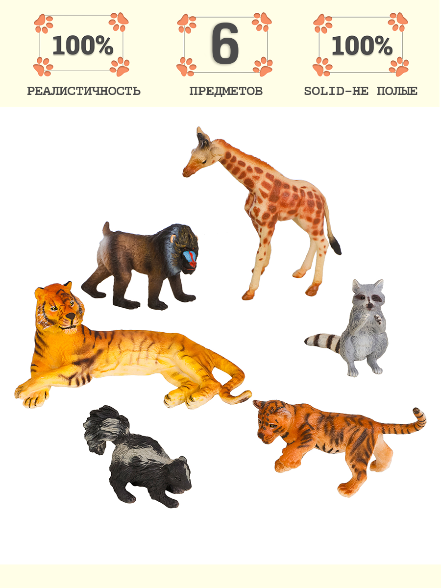 Игровой набор Masai Mara Мир диких животных - фото 1