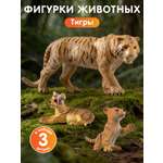 Игровой набор DARWIN Дикие животные Тигры 3шт