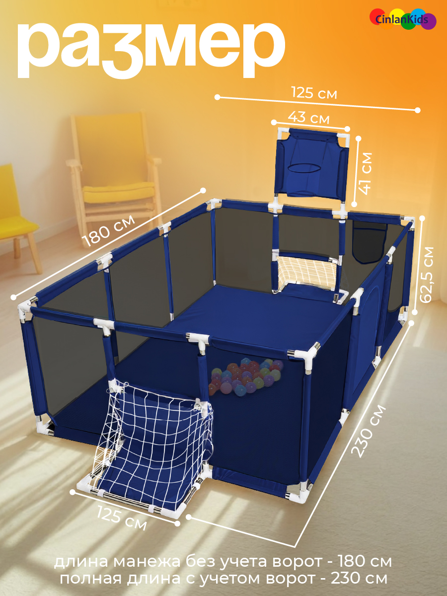 Изображение товара Манеж детский игровой CINLANKIDS с корзиной и возможностью трансформации