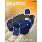 Манеж ширма CINLANKIDS