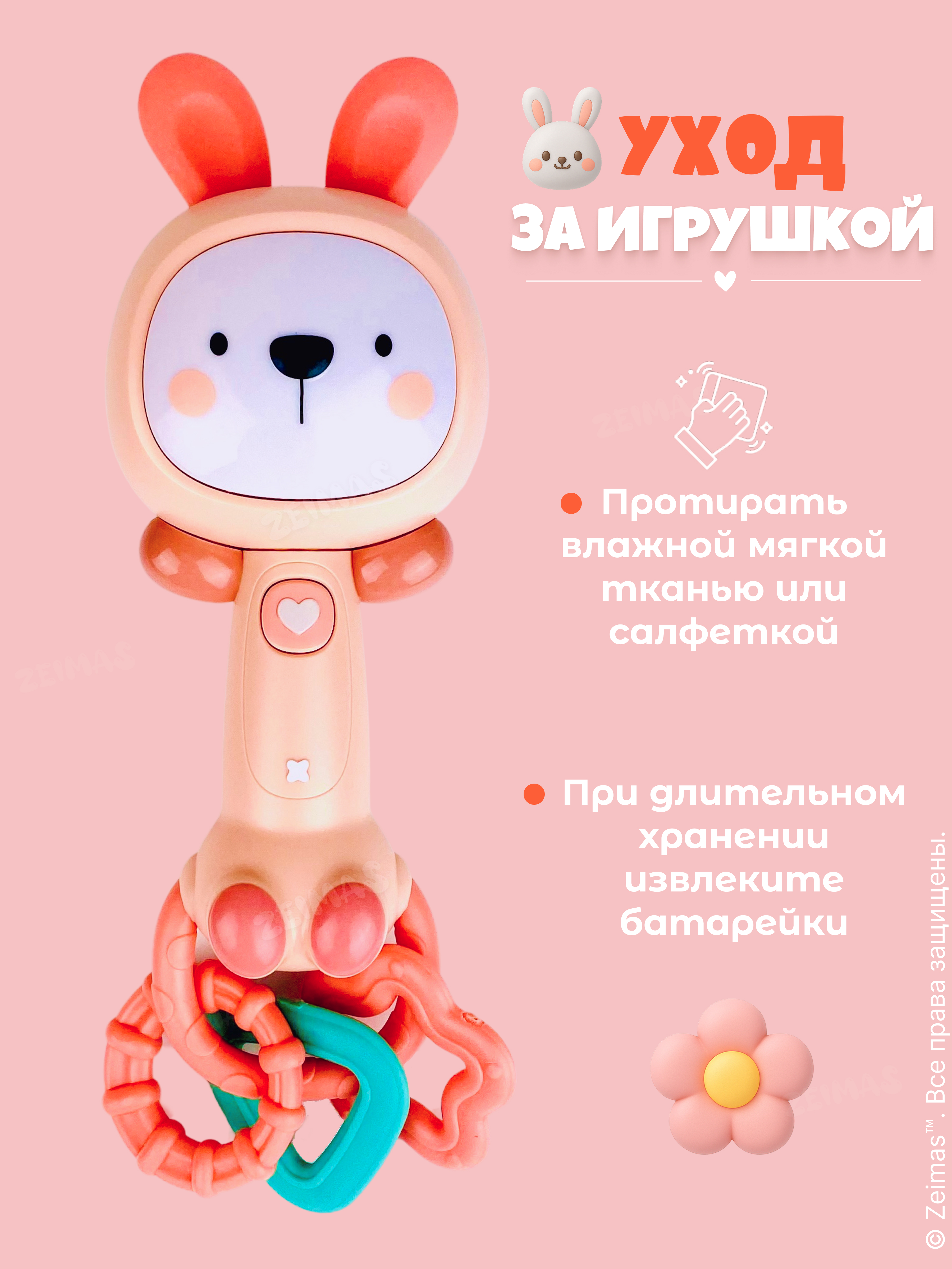 Игрушка Zeimas погремушка Погремушка музыкальная Зайчик - фото 17