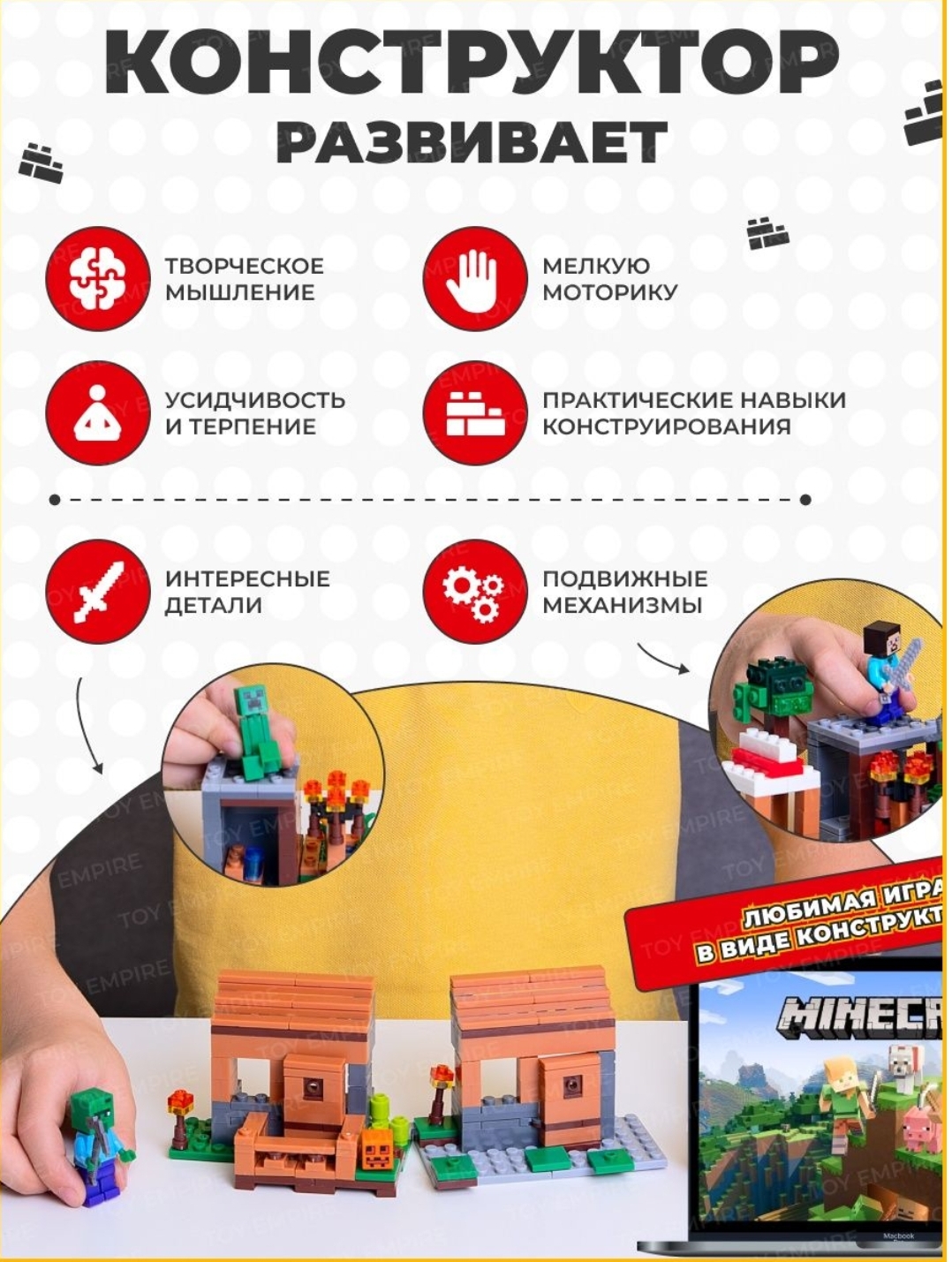 Конструктор BalaToys MyWorld Деревня жителей блочный - фото 3