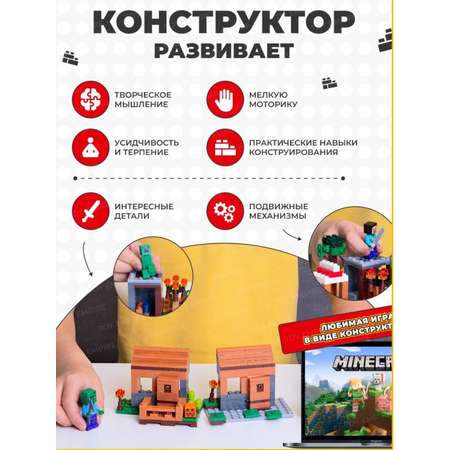 Конструктор BalaToys MyWorld Деревня жителей блочный