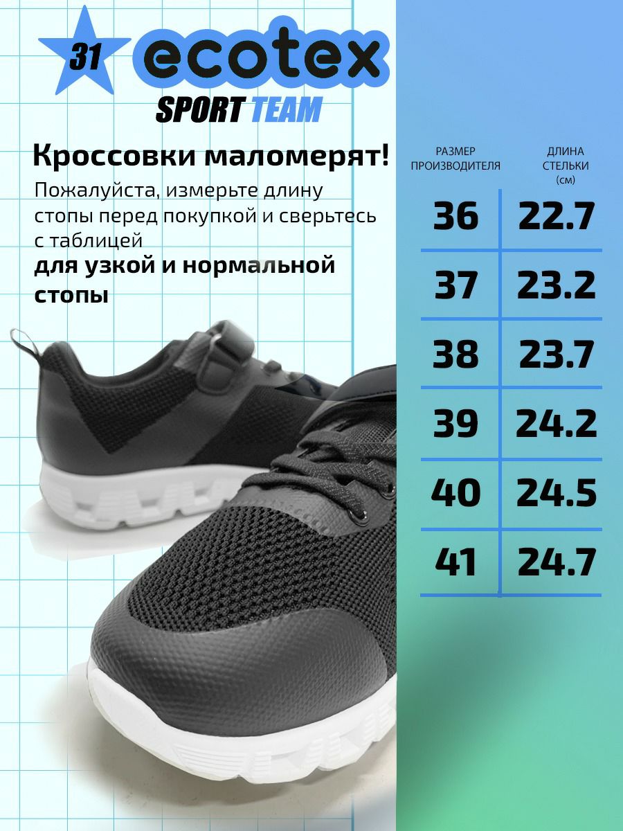 Кроссовки Зебра 251101-515-1 - фото 5