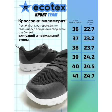 Кроссовки Зебра