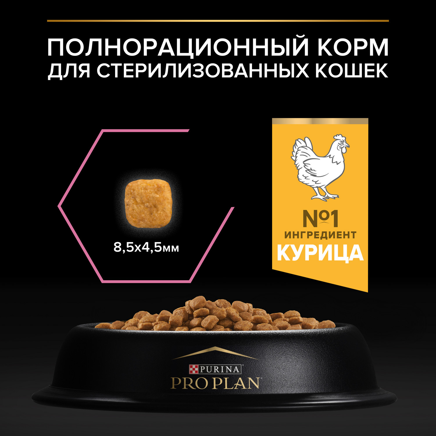 Корм сухой для кошек PRO PLAN 3кг с курицей при стерилизации и кастрации c чувствительным пищеварением - фото 5