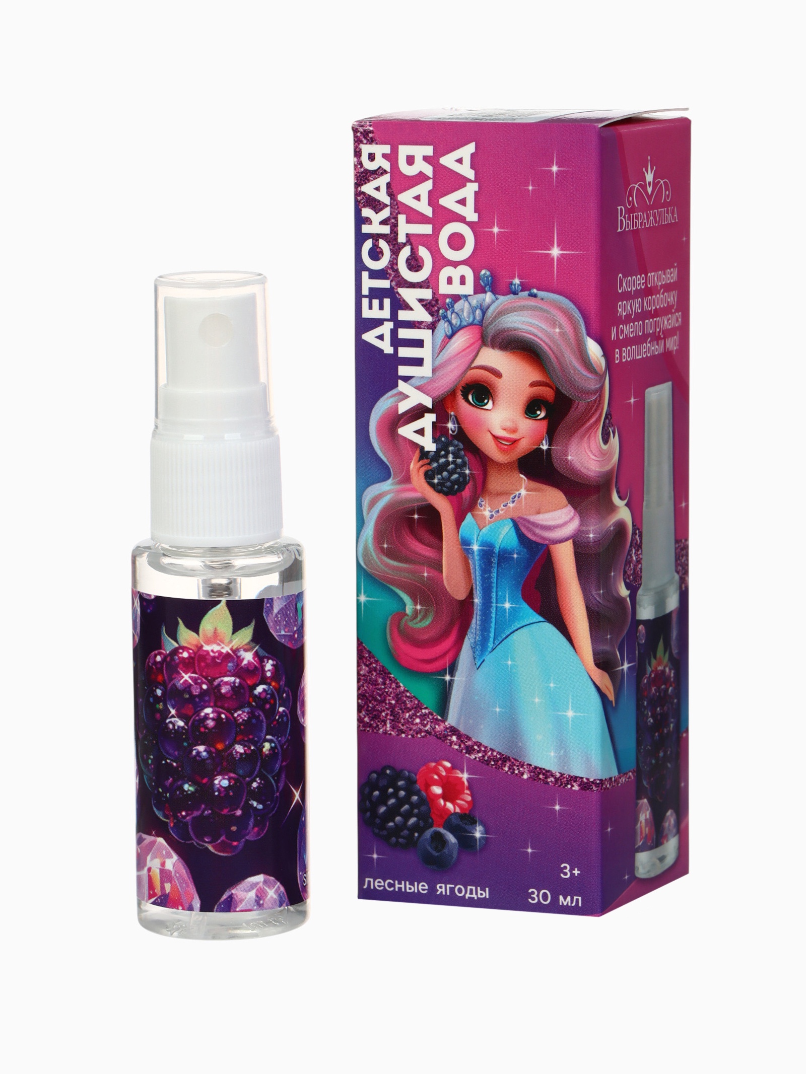 Душистая вода Выбражулька детская для девочек «Настоящей принцессе», 30 мл - фото 2