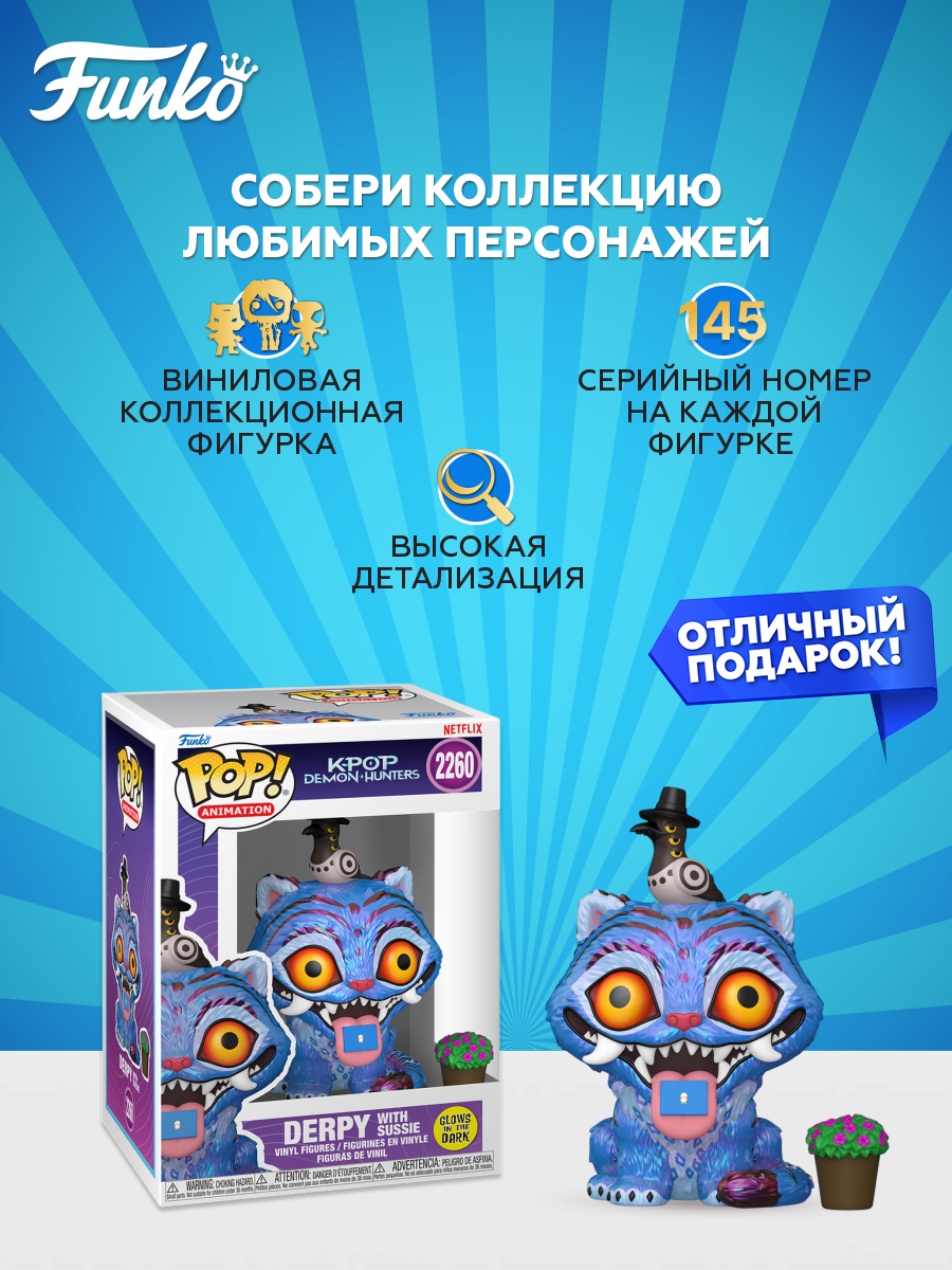 Фигурка Funko KPop Demon Hunters Derpy - фото 2