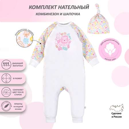 Комбинезон Мамуляндия