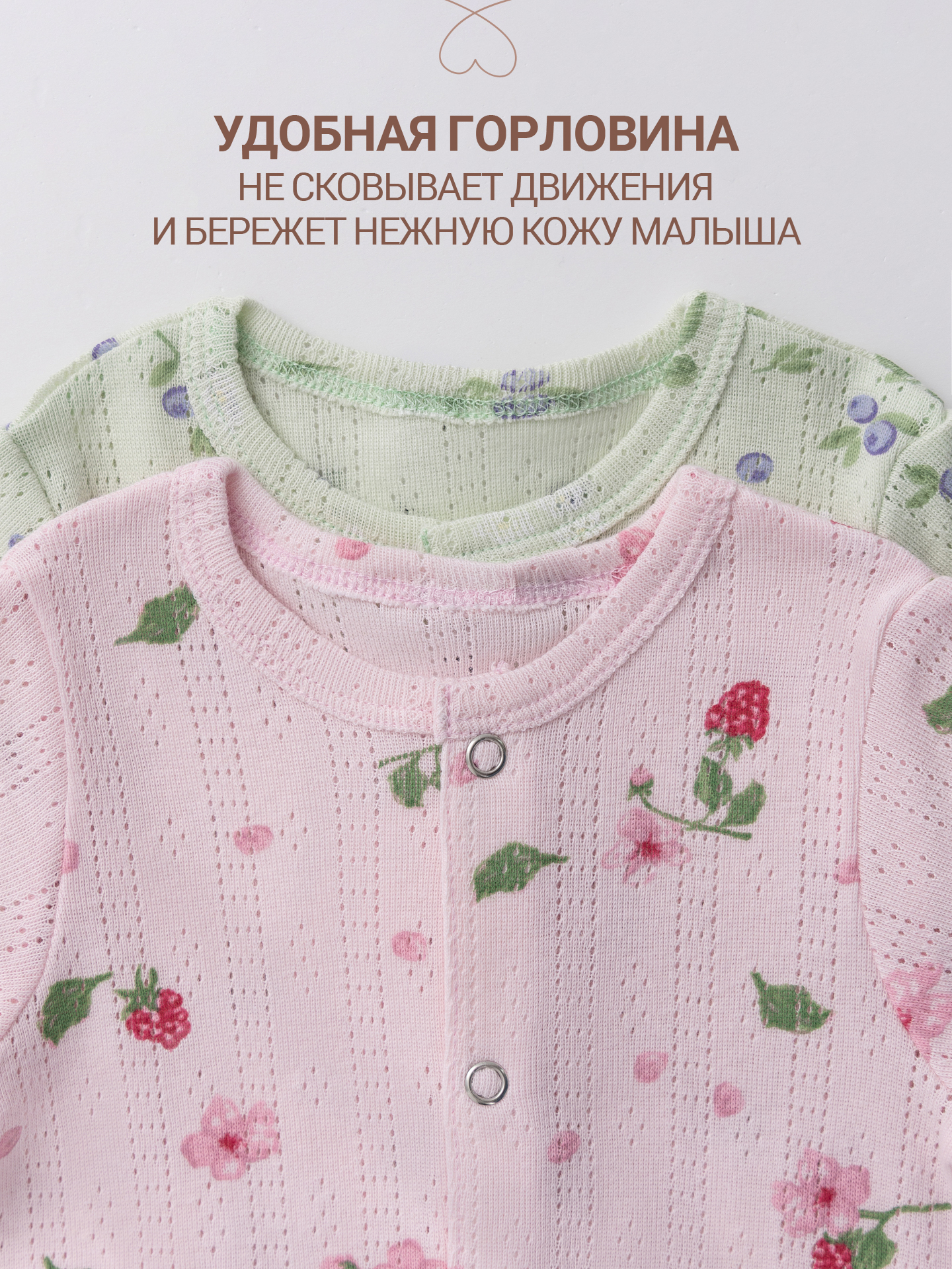 Песочник 2 шт Mark Formelle (Марк Формэль) 13026-2/ягодки на св.розовом +ягодки на мяте - фото 7