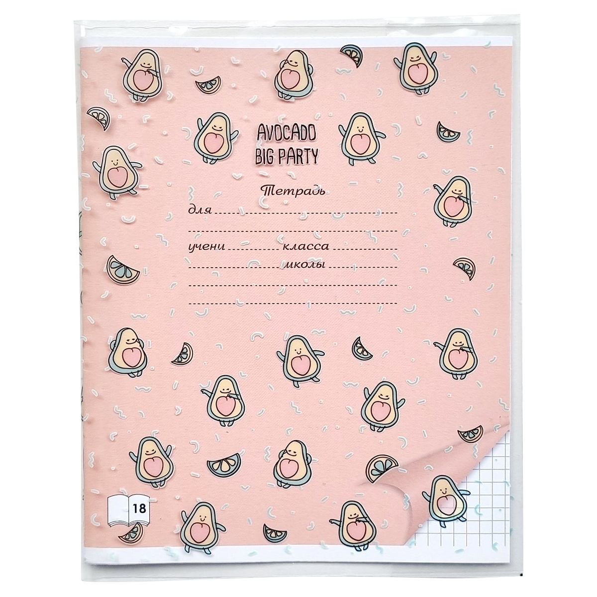 Обложка Be Smart 5 шт. - фото 4