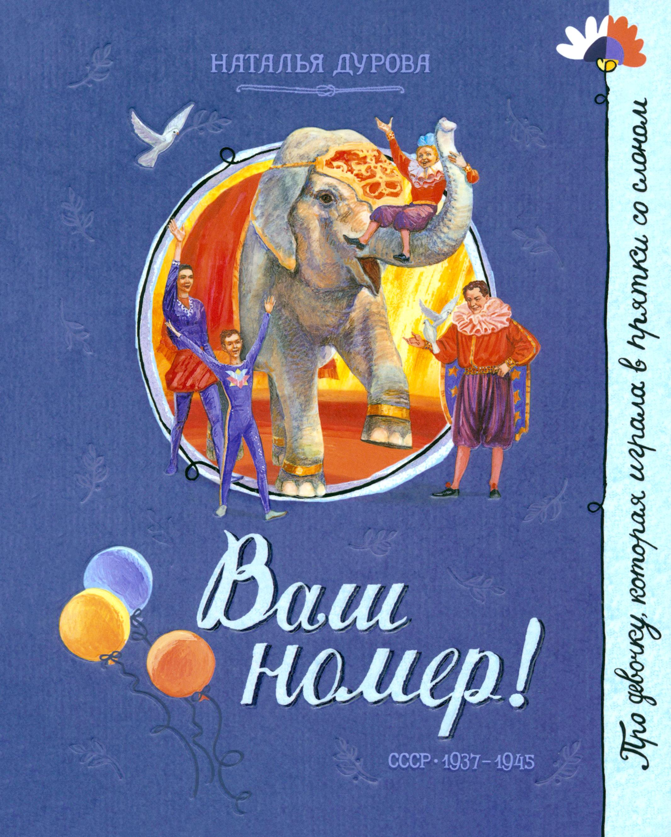 Книга Лабиринт Ваш номер! - фото 1