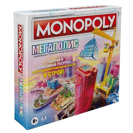 Настольная игра Hasbro Монополия