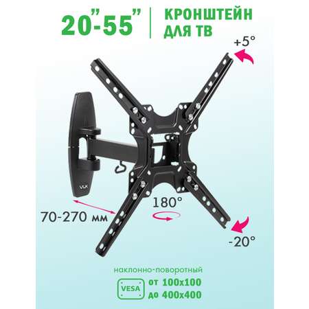 Кронштейн VLK TRENTO-17