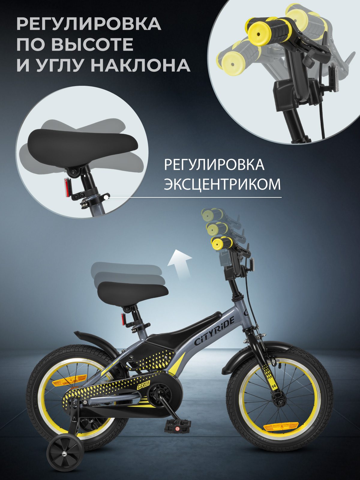 Двухколесный велосипед CITYRIDE 14 дюймов - фото 4