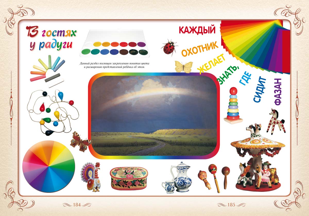 Книга Белый город Первая книга наших прапрабабушек - фото 11