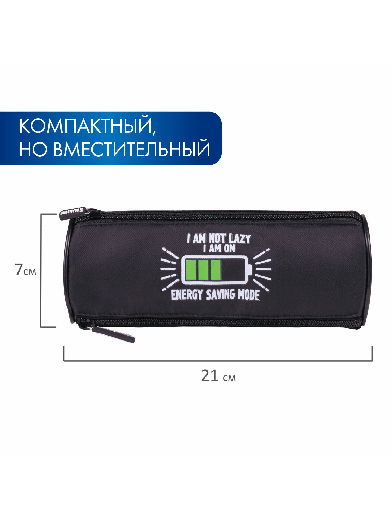 Пенал тубус Brauberg Battery - фото 4
