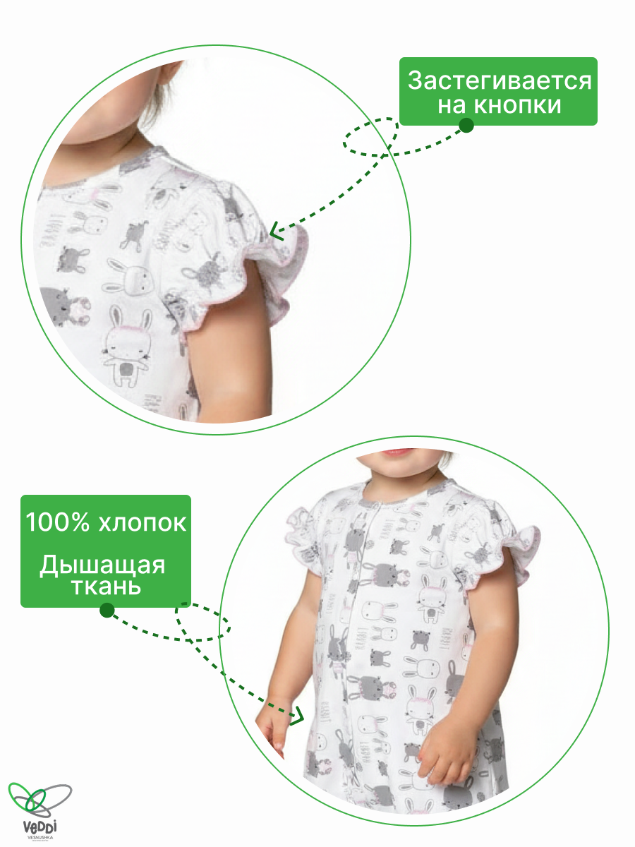 Песочник VEDDI 266к-23-розовый/зайка - фото 3