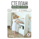 Стеллаж для игрушек Ifam Organizer-1 белый