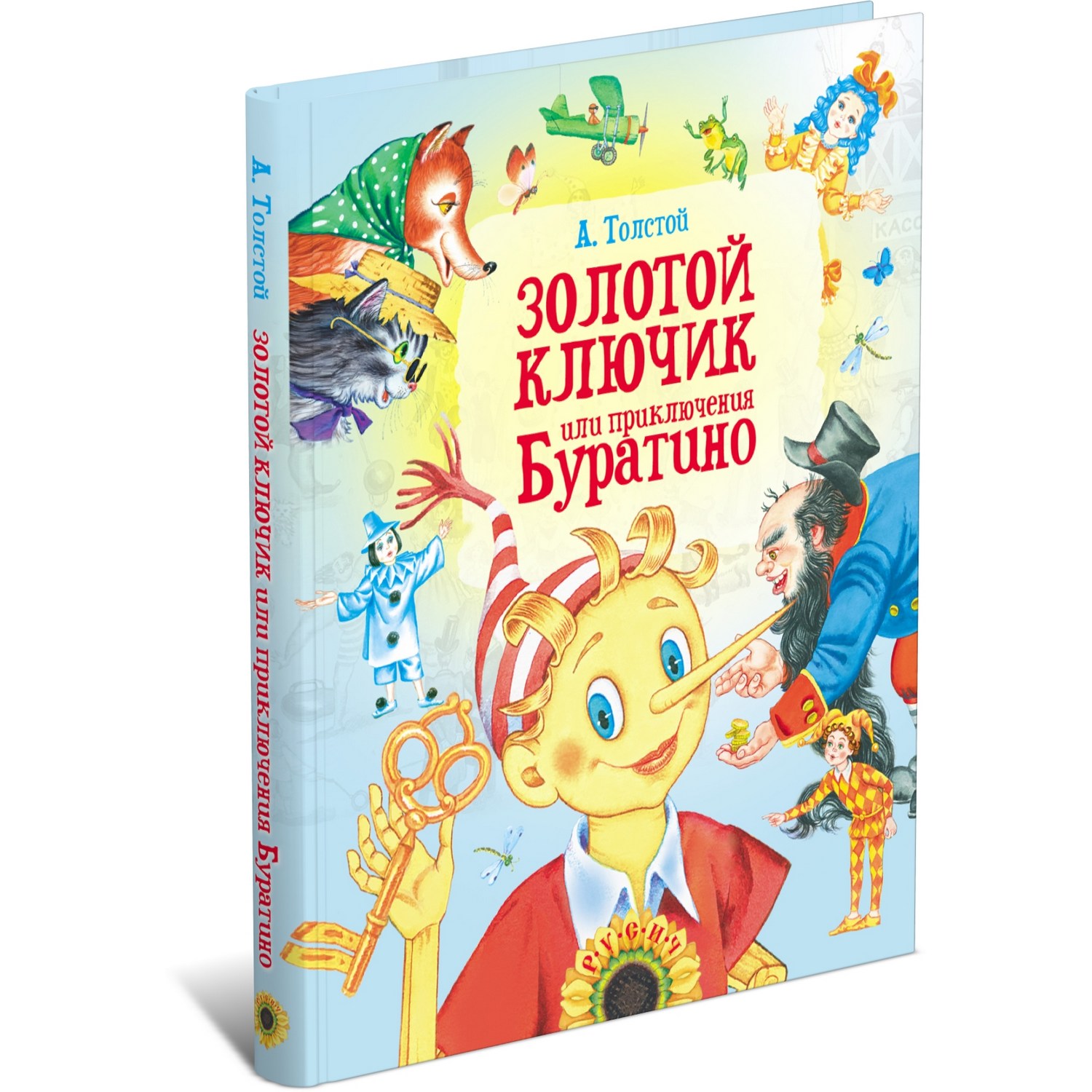 Книга Харвест Золотой ключик или приключение Буратино - фото 1