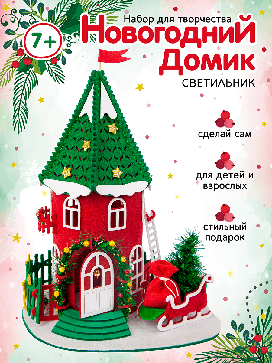 Набор для творчества Santa Lucia сборка Зимний домик красный - фото 2