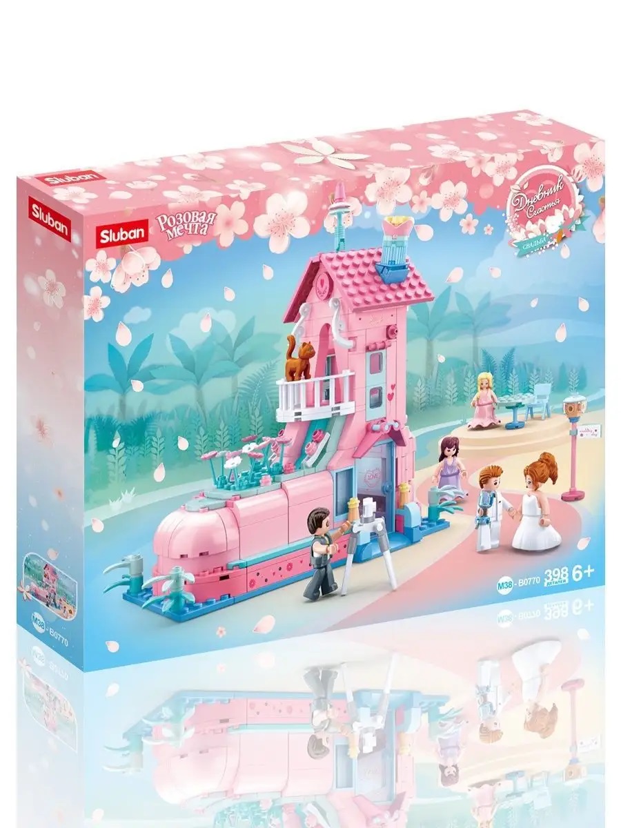 Изображение товара Конструктор SLUBAN 398 деталей сюжетный для девочек и мальчиков