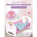 Аксессуар для кукол Mary Poppins кровать